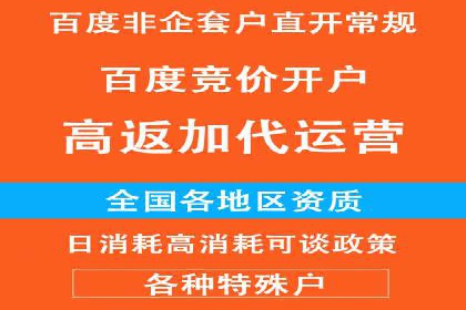 信息流开户返点攻略：揭秘高返点技巧